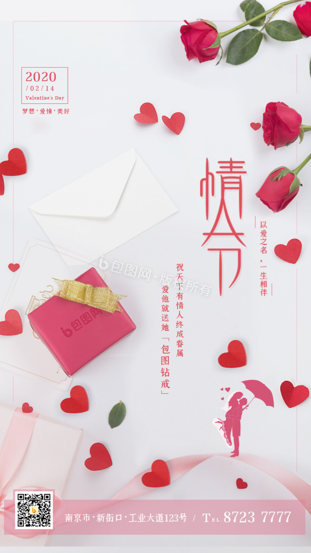 情人节爱情GIF动态LOGO设计 [31P]