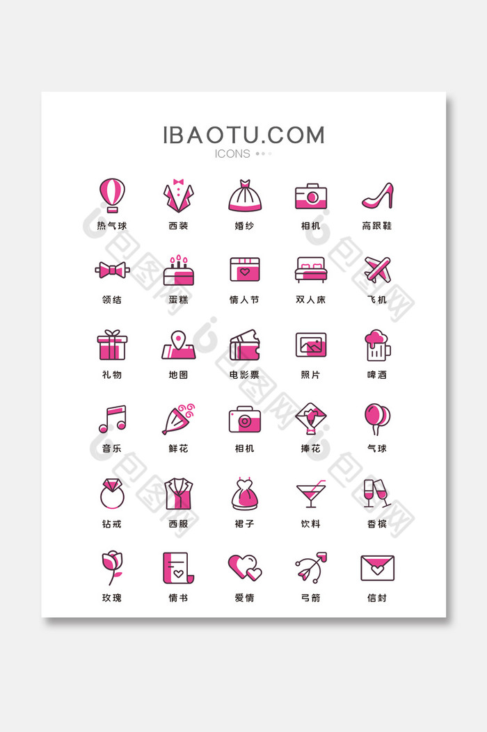 粉色情人节线性手机主题矢量icon图标图片图片