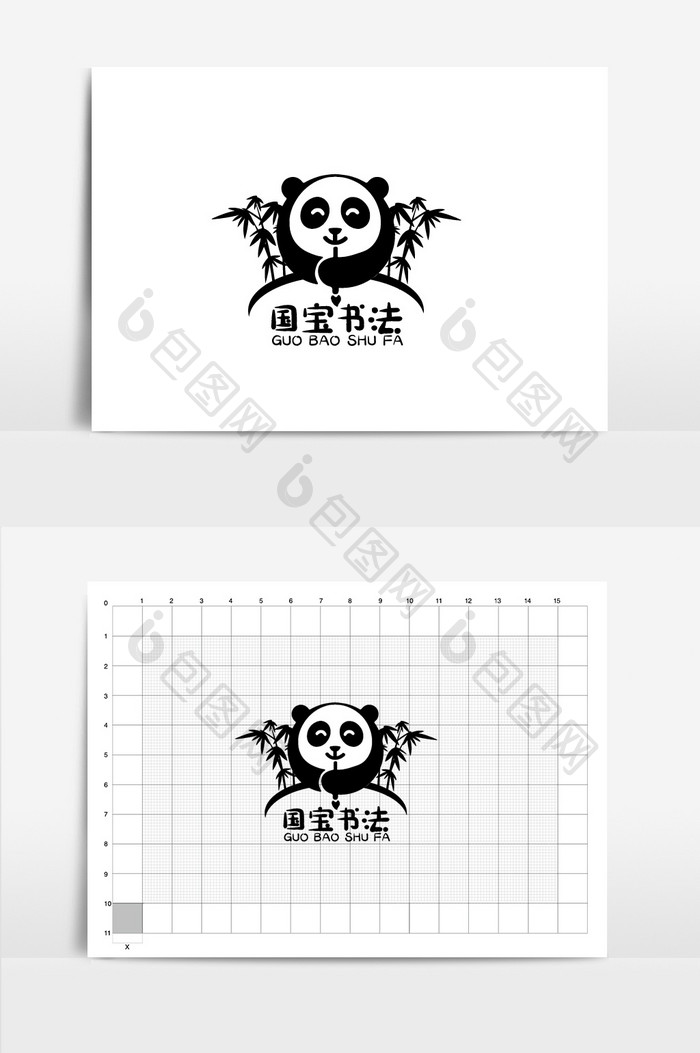 矢量黑色熊猫书法培训logo标志