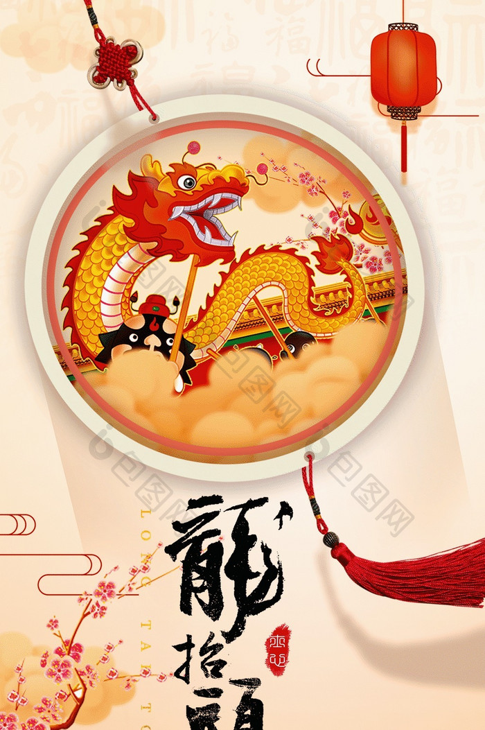 二月二龙抬头中国风传统节日配图动图GIF