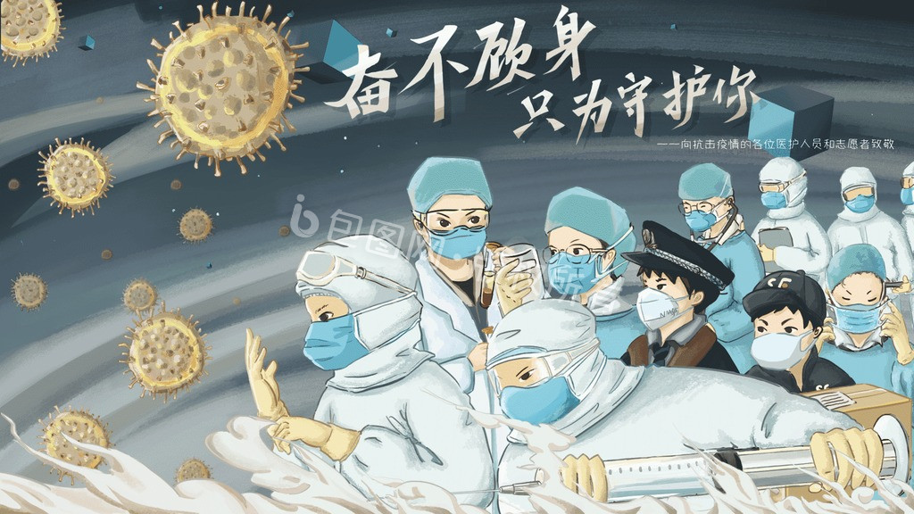 原创肺炎疫情医护人员抗病毒插画动图GIF图片