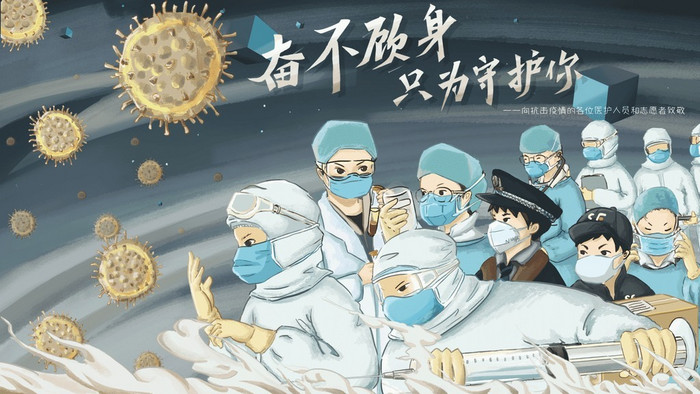 原创肺炎疫情医护人员抗病毒插画动图GIF