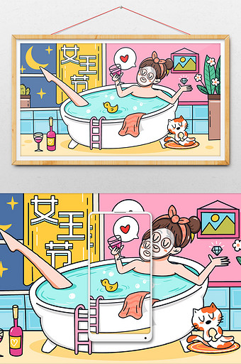卡通享受生活泡澡女王节女神节创意插画图片