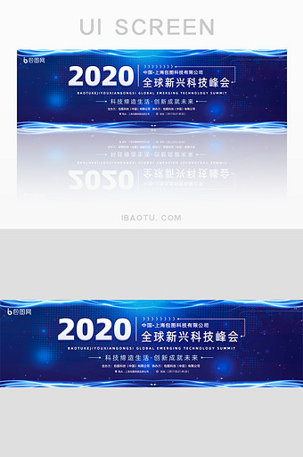 蓝色科技全球论坛峰会金融banner图片