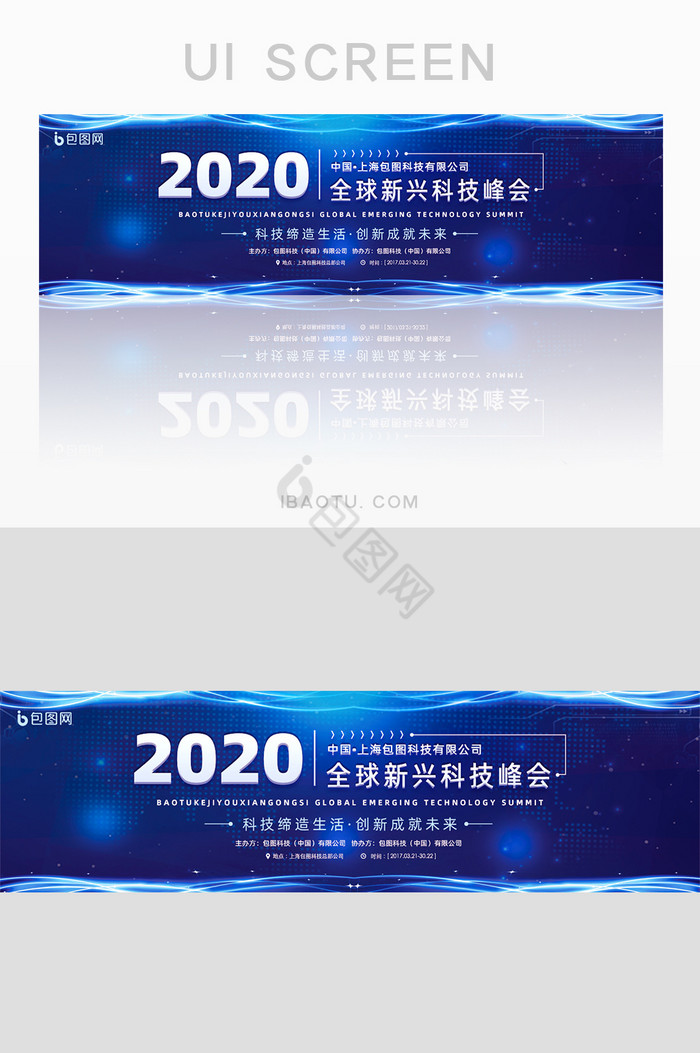 蓝色科技全球论坛峰会金融banner