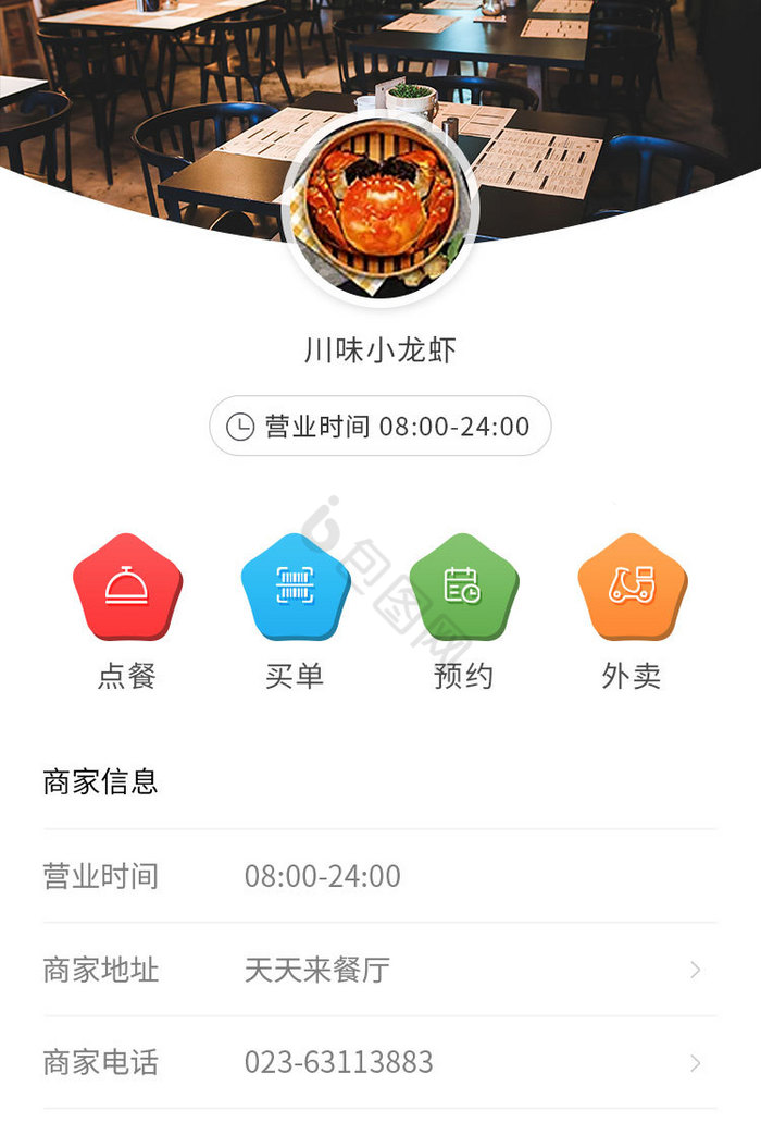 简约单店版点餐外卖APPUI界面动效图片