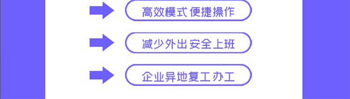 线上办公互联网远程办公UI启动页