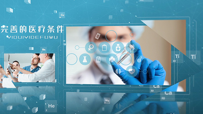 蓝色科技医疗产业图文宣传简约模板
