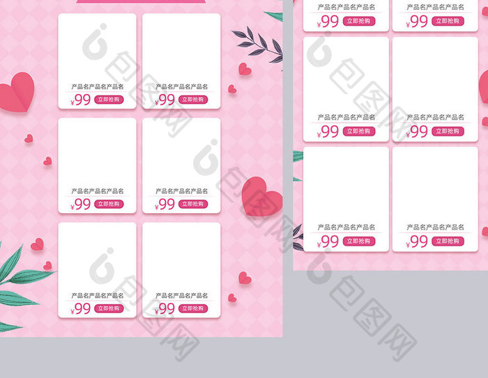38女王节粉色甜美手绘插画电商首页模板