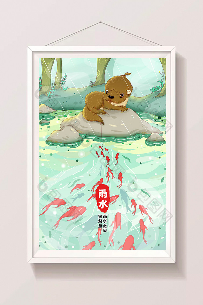 雨水节气獭祭鱼插画图片