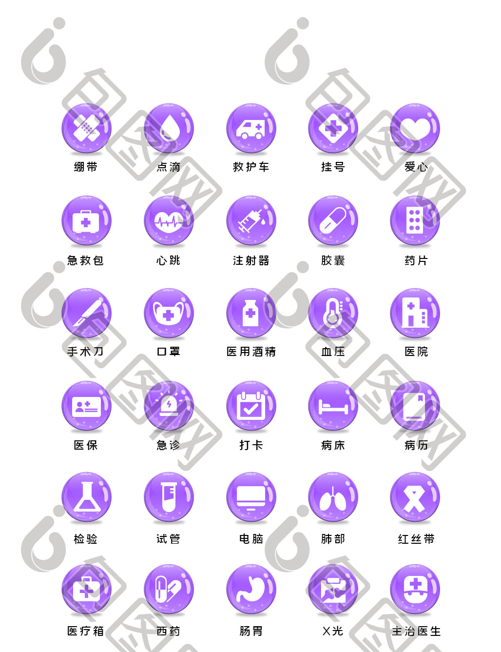 图网提供精美好看的紫色医疗app小程序主题矢量icon图标素材免费下载