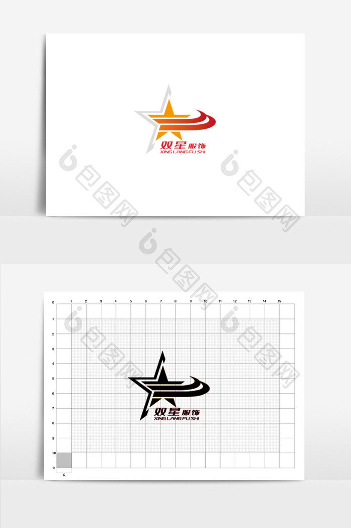 矢量星形抽象服装品牌logo标志