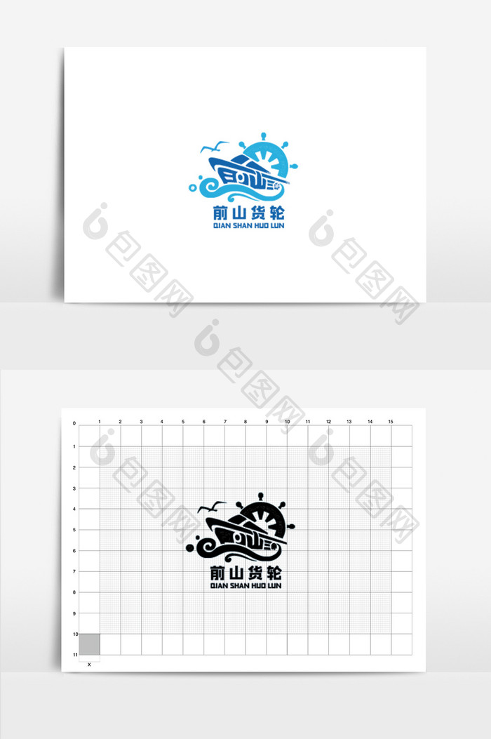 蓝色矢量卡通货轮运输logo标志