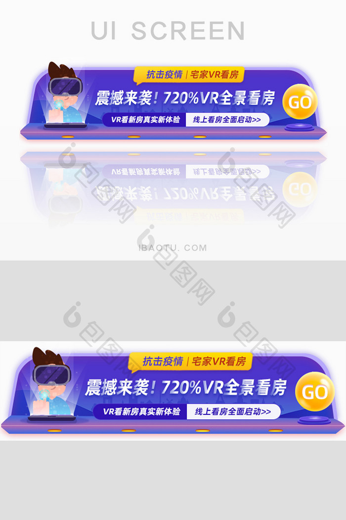 在线看房VR新体验直播胶囊banner