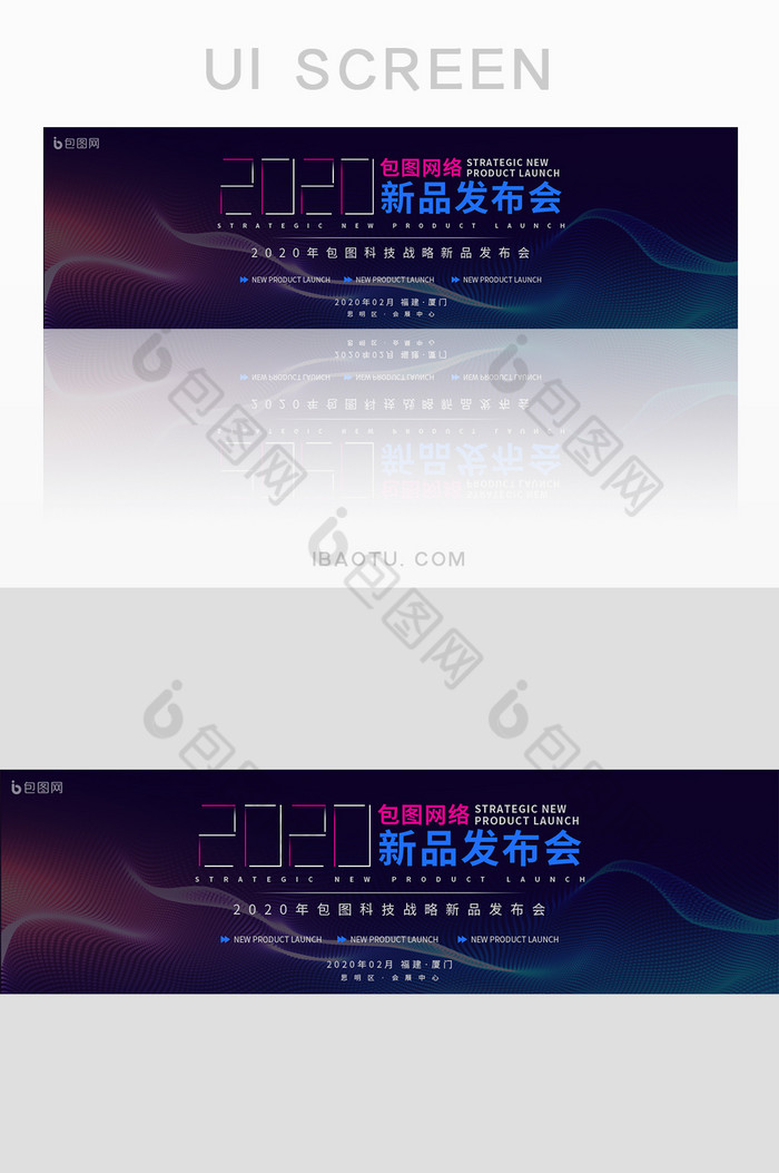 渐变流体科技新品发布会banner图片图片