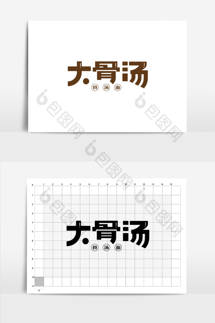 餐饮大骨汤logo图片图片