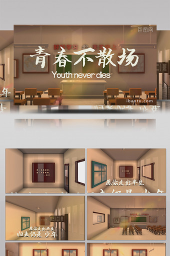 3D青春回忆学生时代同学会片头AE模板图片