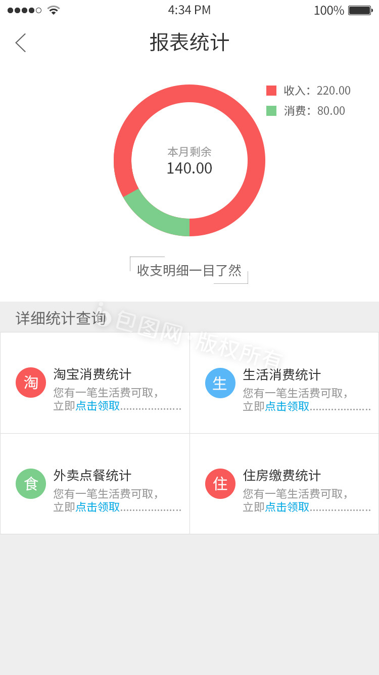 白色简约可视化报表系统UI界面动效-包图网