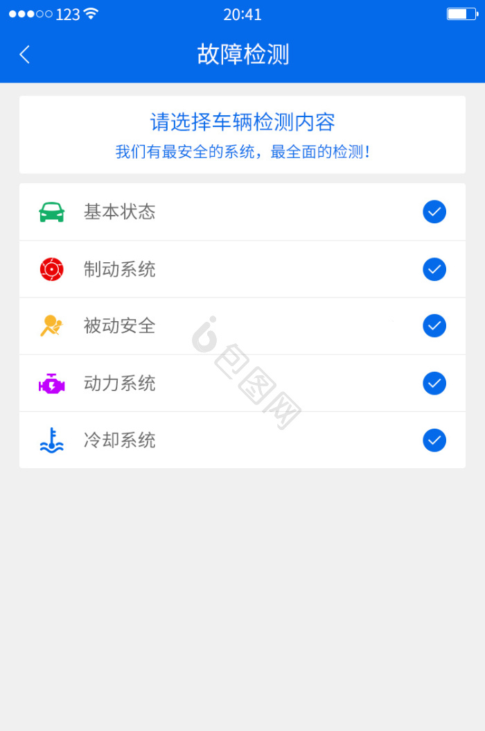 勾选图片-勾选素材免费下载-包图网