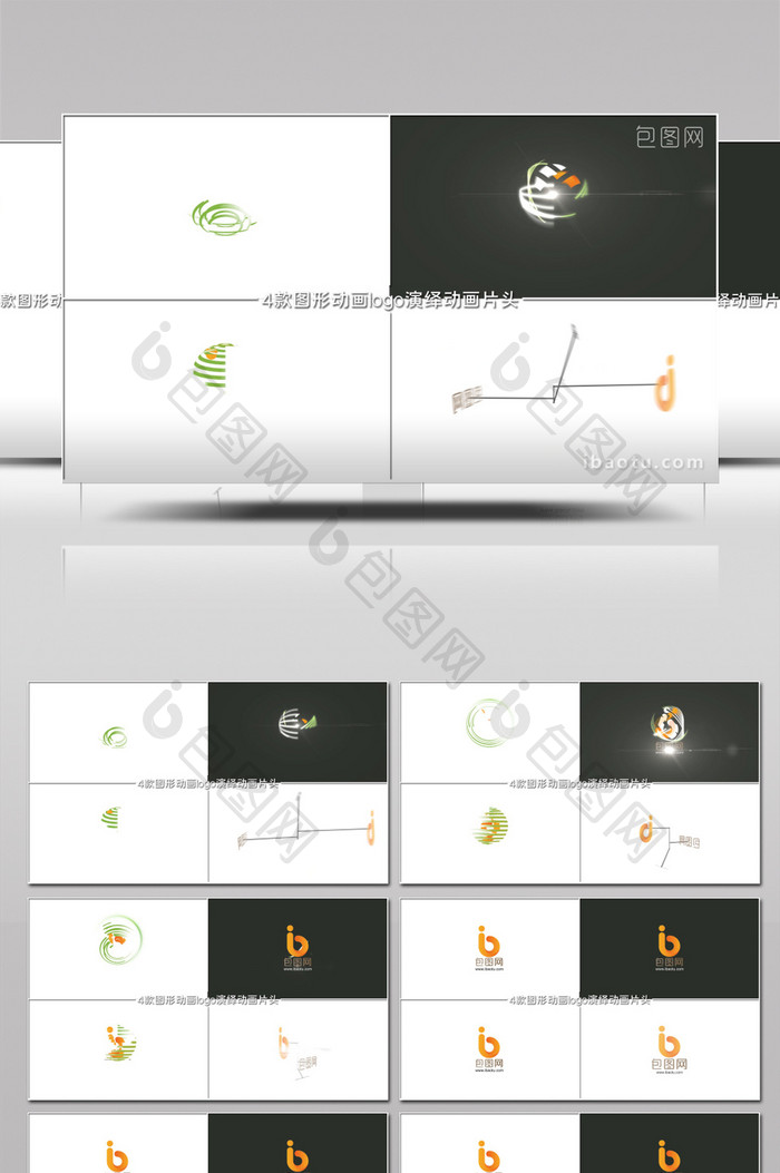 4种图形动画logo演绎动画片头AE模板