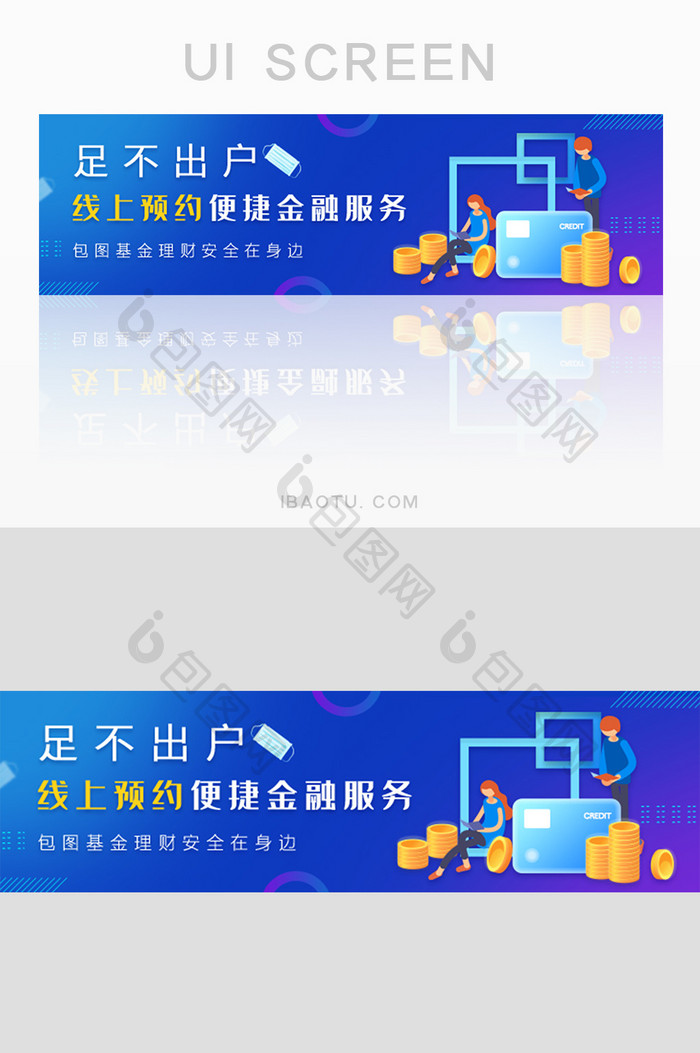 蓝色渐变线上预约金融理财服务banner