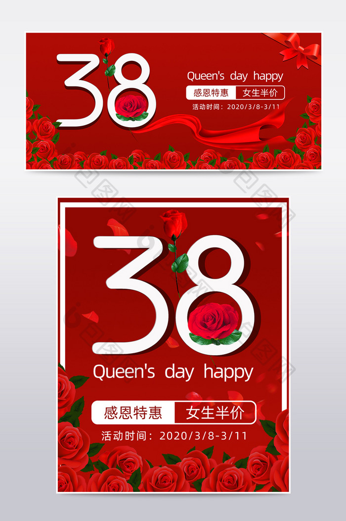 红色创意花朵三八女神节妇女节天猫淘宝海报