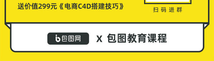 C4D场景搭建网上直播课程App界面