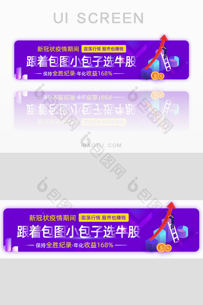 疫情期间投资股票收益胶囊banner