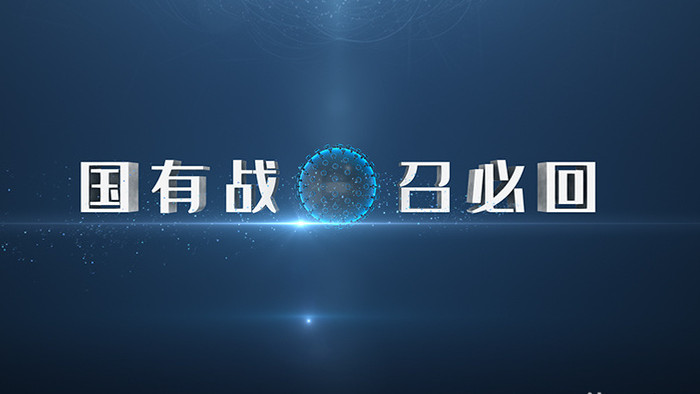 震撼武汉加油抗击疫情冠状病毒AE模板