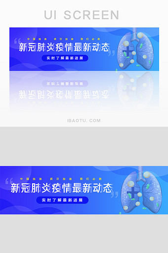 蓝色渐变新冠肺炎疫情最新动态banner图片