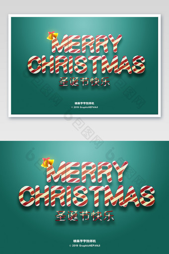 圣诞节糖果字红色条纹字体字效样机图片