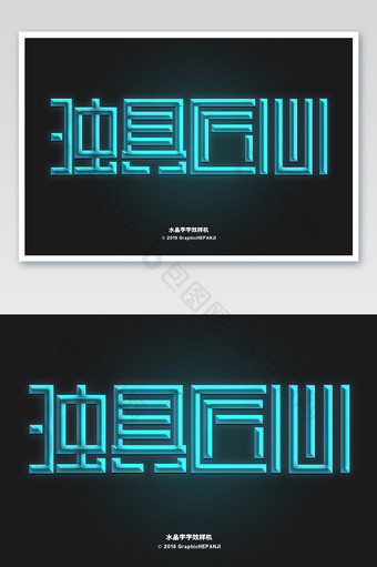 半透明蓝水晶字电影游戏海报字体字效样机图片