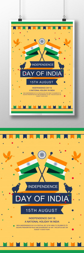 创意的印度独立日海报