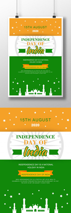 印度独立日图片