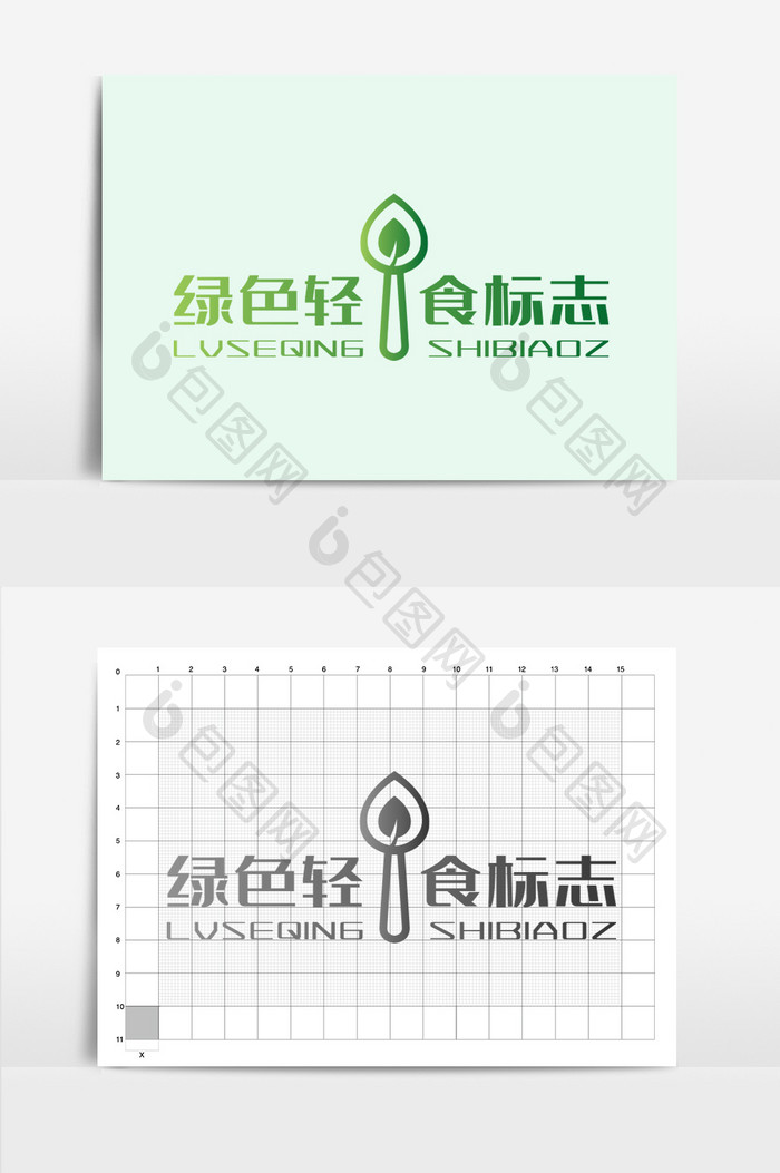 绿色轻食标志logo