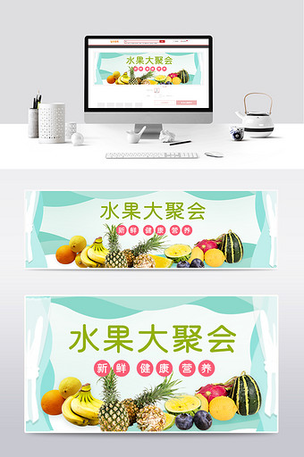 新鲜蔬果黄瓤西瓜香蕉凤梨水果天猫钻展模板图片