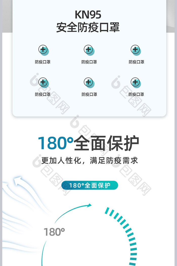 口罩防疫安全医院医用高效简约深度详情页