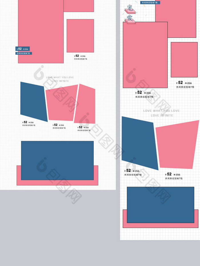 个性可爱女装首页活动页专题页电商模板海报