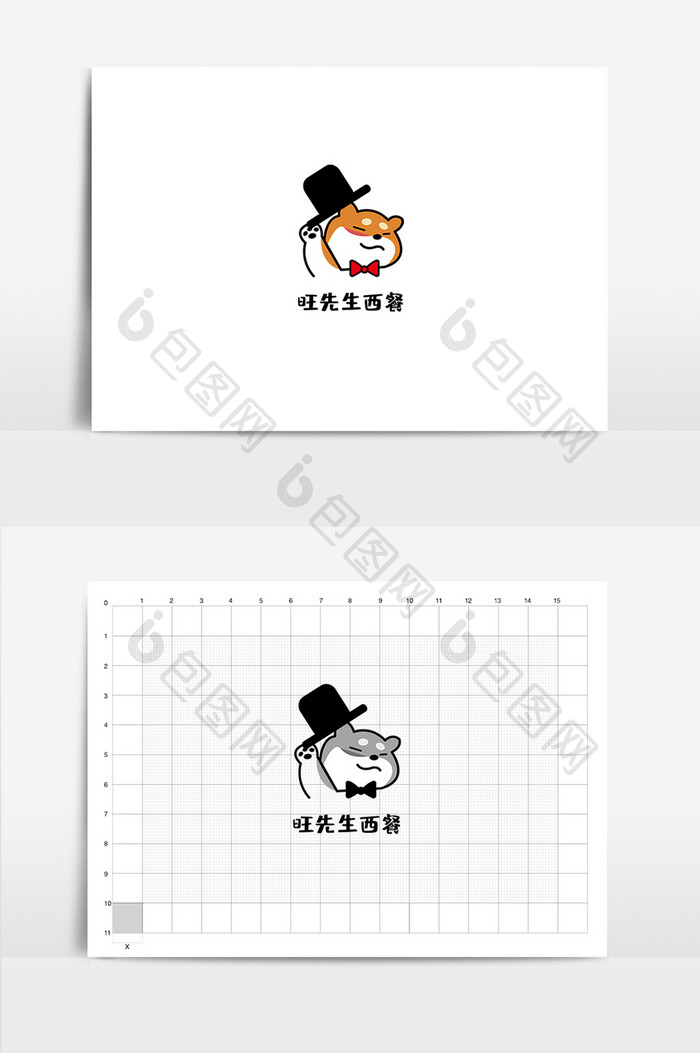 柴犬旺先生西餐厅VI标志logo设计