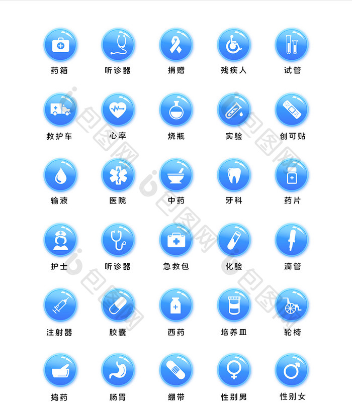 蓝色医疗软件小程序主题矢量icon图标