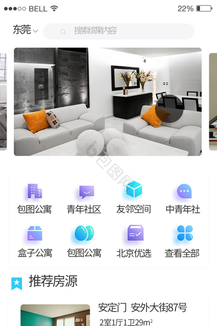 appui界面-appui界面设计图片-包图网