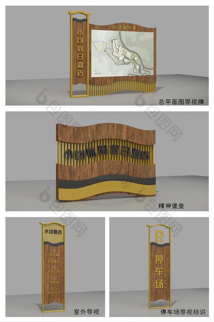 MAX+CDR酒店公园景区全套导视标识