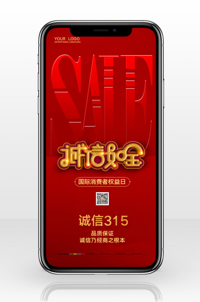 手机315(手机315晚会在哪看)
