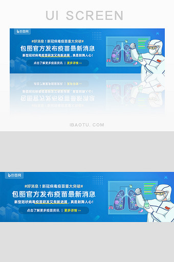 研制抗击新型冠状疫苗最新消息banner图片