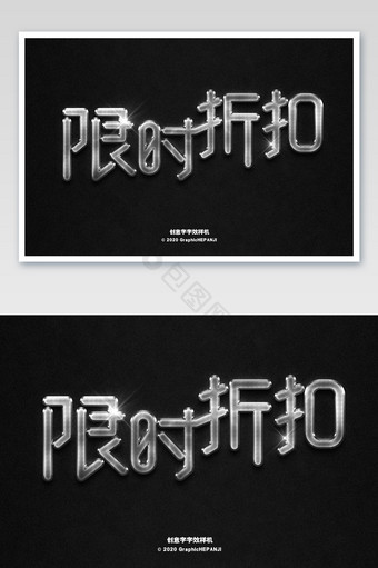 拉斯条纹金属不锈钢地产海报字体字效样机图片