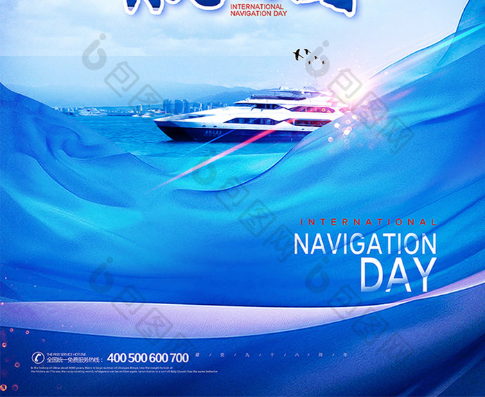 创意国际航海日海报
