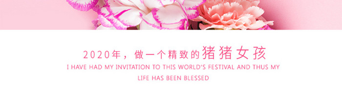 简约38妇女节女神节鲜花优惠活动启动引导
