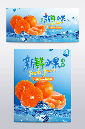 蓝色新鲜水果果蔬海报banner模板图片