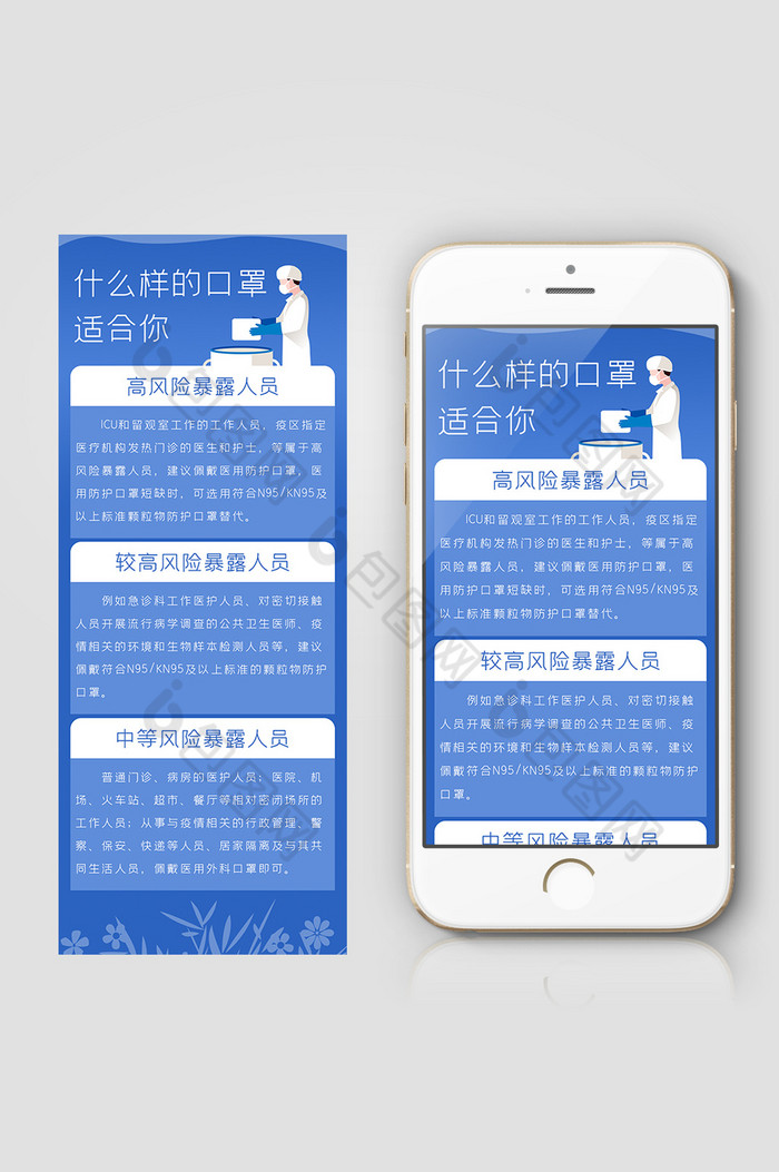 蓝色调企业复工如何选择口罩手机配图图片图片