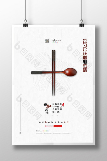 抗击疫情防治传染病毒公益海报公勺公筷海报图片